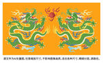 双龙戏珠 祥瑞青龙