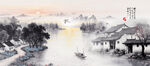 山水风景