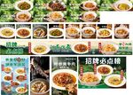 湖南菜菜品