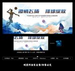 排球赛