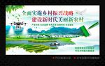 乡村振兴