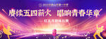 音乐晚会