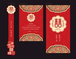 中式喜庆婚礼电梯贴包装