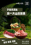 火锅点海报
