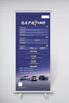 汽车展架设计