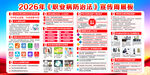 职业病
