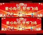 六一儿童节
