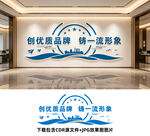 企业形象墙