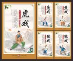 五禽戏