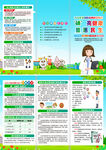 2026年全国防治碘缺乏病日