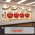 道德讲堂新中式文化墙展板