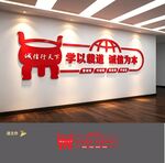 讲诚信文化墙