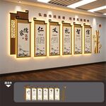 仁义礼智信国学中式文化墙展板