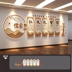 仁义礼智信儒家五常文化墙展板