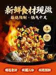 烟火气新鲜食材现做鲜香十足