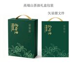 高端茶油礼盒包装设计
