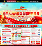 生态环境法典