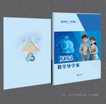 数学封面