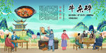 牛杂碎