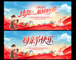 母亲节快乐