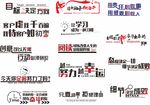企业文化标语励志文化标语