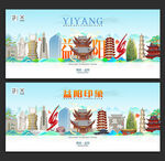 益阳旅游