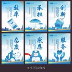 企业文化标语展板设计图