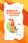 爱心助学海报