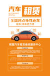 汽车租赁全国网点任性还车