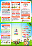 2026年全国防灾减灾日三折页
