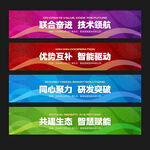 企业活动横幅