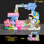 护士节拍照框 
