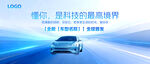 智能汽车 照亮科技新境界