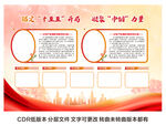 先进人物事迹巾帼展板图片