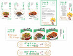 辣椒炒肉中式菜品菜单设计展示