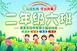 班级运动牌