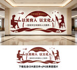 学校文化墙