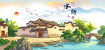 江南水乡古村美景如画