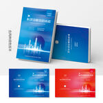 画册设计