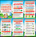 六五环境日
