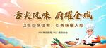 烹饪比赛