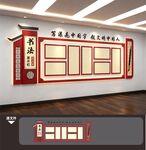 书法画作品展示栏展览馆厅文化墙