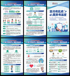 世界家庭医生日海报