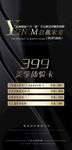 黑金 卡项