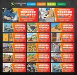 工地安全漫画标语