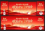 护士节 舞台背景