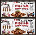 羊蝎子火锅