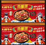 肉蟹煲