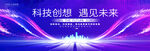 高峰论坛科技kv数字会议背景