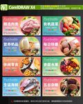 超市灯箱